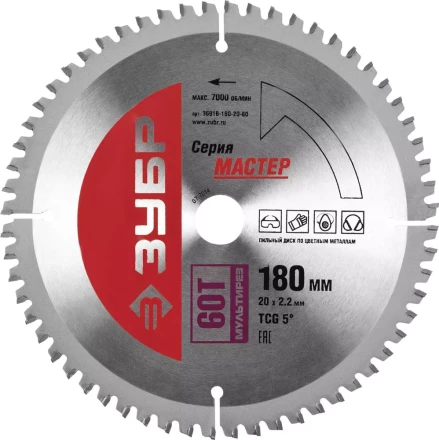 Диск пильный ЗУБР "МАСТЕР" "Точный-МУЛЬТИ рез" по алюминию, ламинату, пластику, ДСП, 180x20, 60Т 36916-180-20-60 купить в Нижневартовске