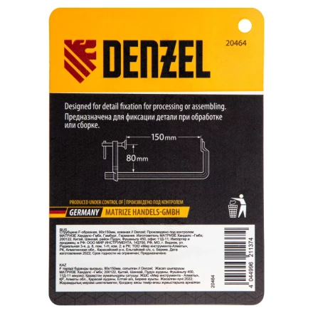 Струбцина F-образная Denzel, 80x150мм, кованая 20464 купить в Нижневартовске