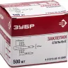 Заклепки ЗУБР стальные, 4,0x16мм, 500шт 4-31313-40-16-0500 купить в Нижневартовске