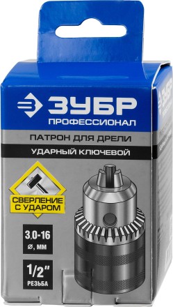 Патрон ЗУБР &quot;ЭКСПЕРТ&quot; цельнометаллический для дрели, с ключом, 16мм, 1/2&quot; 2908-16-1/2 купить в Нижневартовске