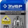 Патрон ЗУБР "ЭКСПЕРТ" цельнометаллический для дрели, с ключом, 16мм, 1/2" 2908-16-1/2 купить в Нижневартовске