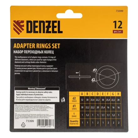 Кольца переходные 32х30, 30х25,4, 25,4х22.2, 22.2х20, 20х16, 30х22.2, 25.4х16, 22.2х16 мм. Denzel 73399 купить в Нижневартовске