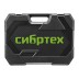 Набор инструментов Сибртех 14172, 1/2&quot;, 3/8&quot;, 1/4&quot;, пластиковый кейс 160 предм. купить в Нижневартовске