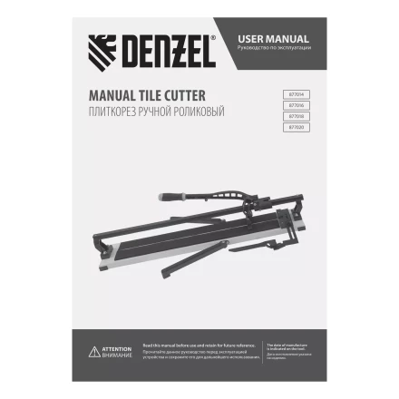 Плиткорез рельсовый 1200х16мм Denzel 877020 , каретка на подш., стальная станина, усил. рукоятка-пенал купить в Нижневартовске