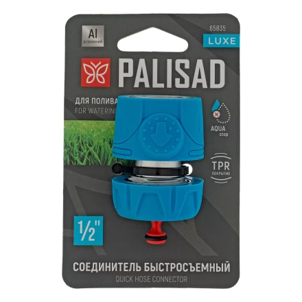 Соединитель быстросъемный Palisad 1/2", аквастоп, алюминий, TPR, Luxe 65835 купить в Нижневартовске