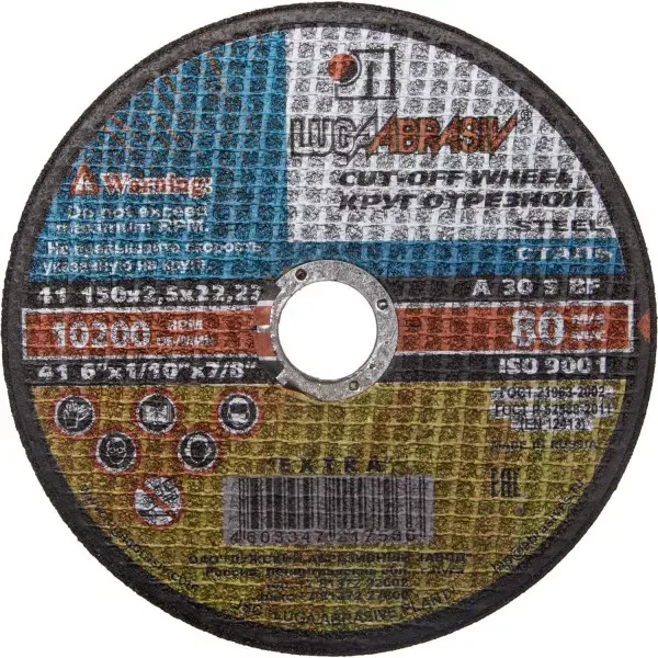 Круг отрезной абразивный "Луга" по металлу для УШМ, 150х2,5х22,2мм 3612-150-2,5 купить в Нижневартовске