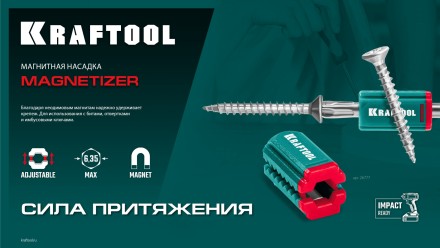 Магнитная насадка для бит 26777 купить в Нижневартовске