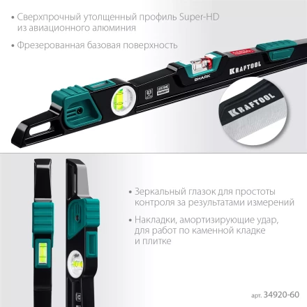Уровень литой KRAFTOOL 34920-60 купить в Нижневартовске
