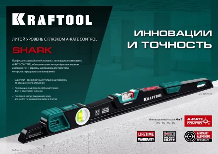 Уровень литой KRAFTOOL 34920-60 купить в Нижневартовске