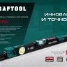 Уровень литой KRAFTOOL 34920-60 купить в Нижневартовске