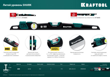 Уровень литой KRAFTOOL 34920-60 купить в Нижневартовске