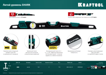 Уровень литой KRAFTOOL 34920-60 купить в Нижневартовске