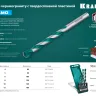 Наборы сверл по керамограниту KERAMO 29175-H5 купить в Нижневартовске
