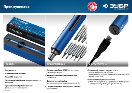 Отвертка для точных работ ОТР-3 Н20 серия ПРОФЕССИОНАЛ купить в Нижневартовске