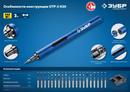 Отвертка для точных работ ОТР-3 Н20 серия ПРОФЕССИОНАЛ купить в Нижневартовске