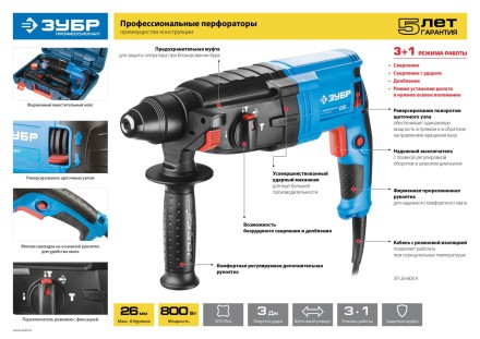 Перфоратор SDS-plus ЗП-24-750 К серия ПРОФЕССИОНАЛ купить в Нижневартовске