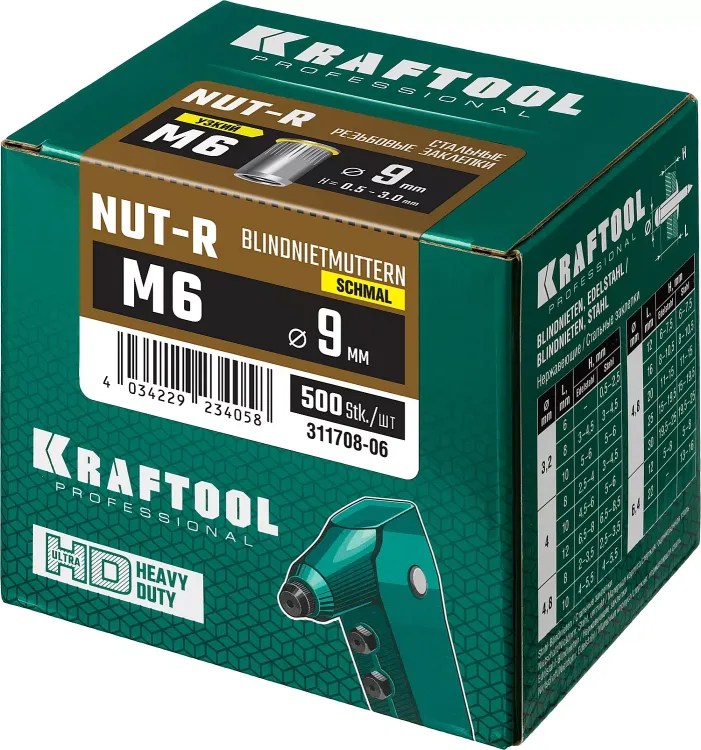 Заклепки резьбовые, уменьшенный бортик, KRAFTOOL 311708-06 купить в Нижневартовске