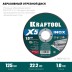 Круги отрезные абразивные, по нержавеющей стали 36256-125-1.0 купить в Нижневартовске