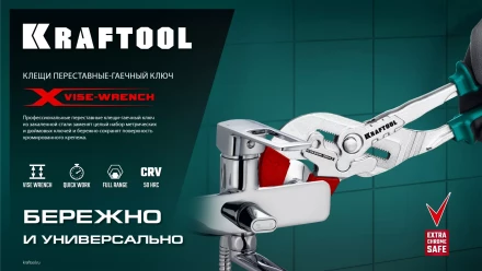 Сменные защитные накладки на губки KRAFTOOL 22069-S3 купить в Нижневартовске