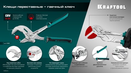 Сменные защитные накладки на губки KRAFTOOL 22069-S3 купить в Нижневартовске