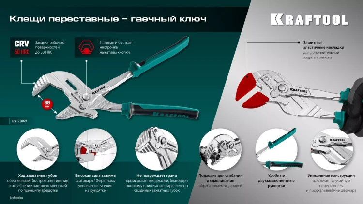 Сменные защитные накладки на губки KRAFTOOL 22069-S3 купить в Нижневартовске