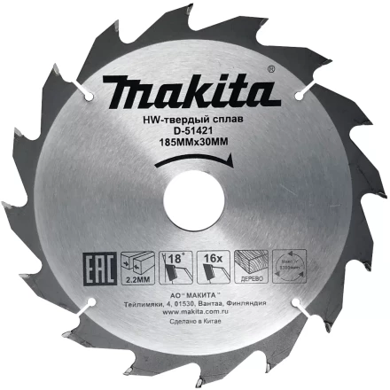 Диск пильный для дерева Makita D-51421, 185x30/20x2.2/1.4 мм; 16 зубьев купить в Нижневартовске