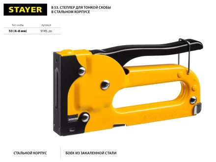 Степлер "B 53", металлический корпус, для тонкой скобы тип 53 (4-8 мм), STAYER Master 3145_z01 купить в Нижневартовске