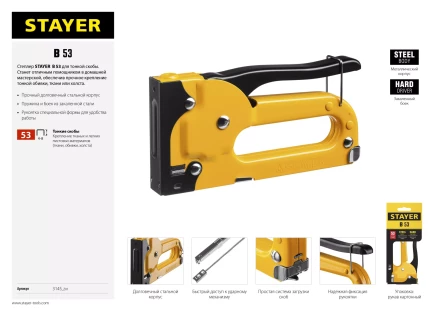 Степлер "B 53", металлический корпус, для тонкой скобы тип 53 (4-8 мм), STAYER Master 3145_z01 купить в Нижневартовске