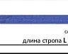 Строп текстильный петлевой СТП-1 т L=4 м SF7 30 мм купить в Нижневартовске