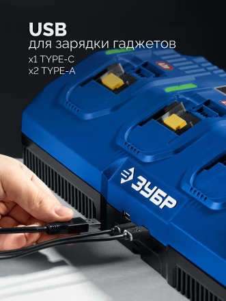 ЗУБР Turbo CHARGE, 20 В, 4 порта, 4 х 9 А, зарядное устройство для LMS АКБ, ПРОФЕССИОНАЛ (TC-20-4) купить в Нижневартовске