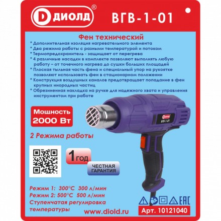 Фен технический Диолд ВГВ-1-01 купить в Нижневартовске