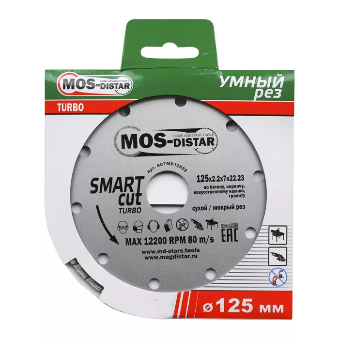 Диск алмазный по бетону Turbo SMART CUT (Умный рез) (7mm) MOS-DISTAR 115*2,0*7*22,23 mm купить в Нижневартовске