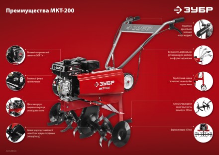 Культиватор бензиновый МКТ-200 серия МАСТЕР купить в Нижневартовске