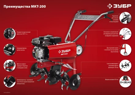 Культиватор бензиновый МКТ-200 серия МАСТЕР купить в Нижневартовске