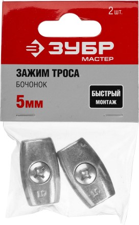 Зажимы троса Бочонок пакет серия МАСТЕР купить в Нижневартовске