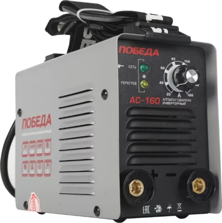  Аппарат сварочный Победа АС 160 купить в Нижневартовске