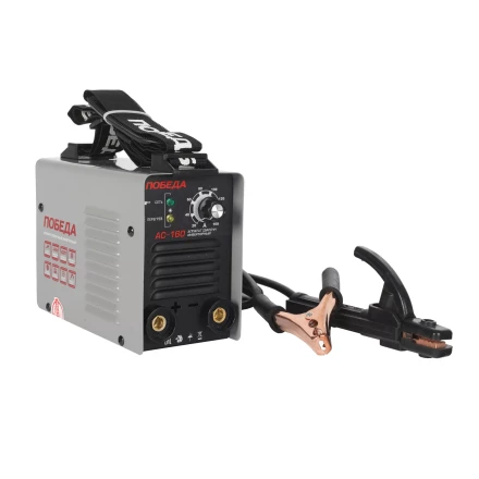  Аппарат сварочный Победа АС 160 купить в Нижневартовске