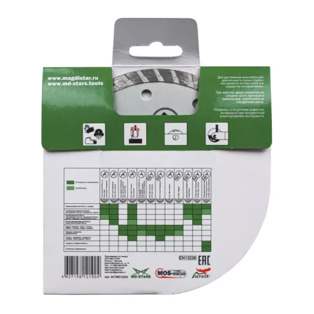 Диск алмазный по бетону Turbo SMART CUT (Умный рез) (7mm) MOS-DISTAR 250*2,6*7*25,4 mm купить в Нижневартовске