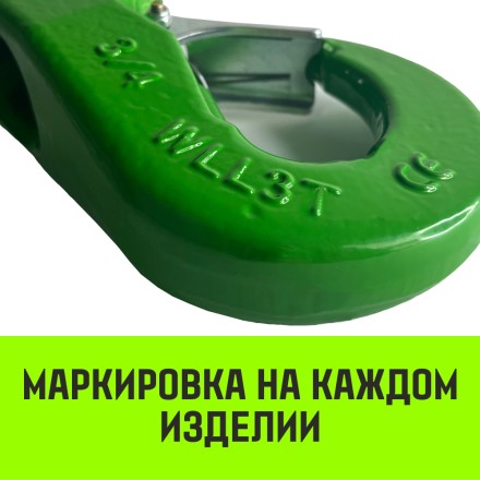 Крюк чекерный HITCH 5.0 (1) Т8 Кл. (SZ071302) купить в Нижневартовске