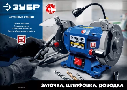 ЗУБР d 200, 500 Вт, заточной станок, Профессионал (ПСТ-200) купить в Нижневартовске