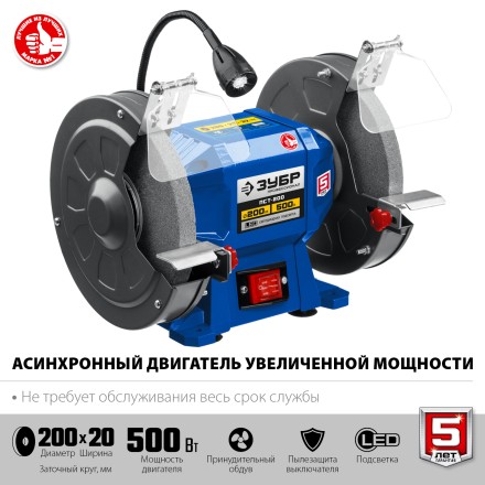 ЗУБР d 200, 500 Вт, заточной станок, Профессионал (ПСТ-200) купить в Нижневартовске