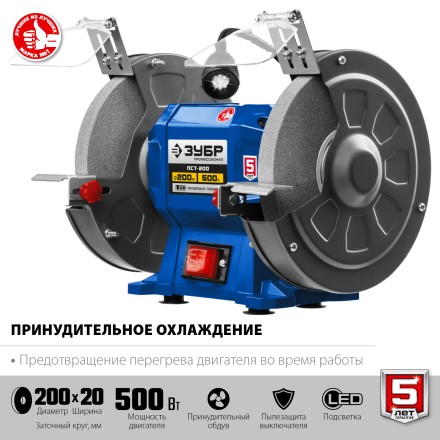 ЗУБР d 200, 500 Вт, заточной станок, Профессионал (ПСТ-200) купить в Нижневартовске