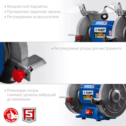 ЗУБР d 200, 500 Вт, заточной станок, Профессионал (ПСТ-200) купить в Нижневартовске