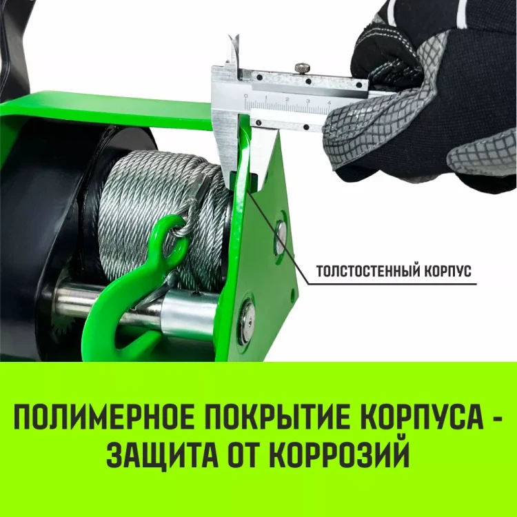 Лебедка ручная HITCH HWG тип GR 150кг 20м (SZ086897) купить в Нижневартовске