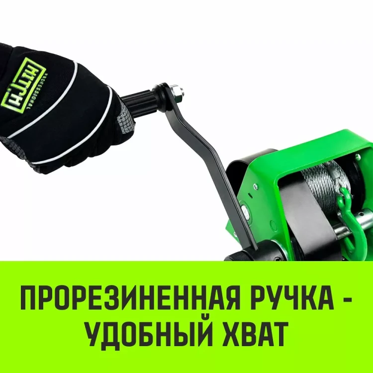 Лебедка ручная HITCH HWG тип GR 150кг 20м (SZ086897) купить в Нижневартовске