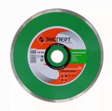 Круг алм ф180х254/22 керамогранит Эксперт сплошно 25801 купить в Нижневартовске