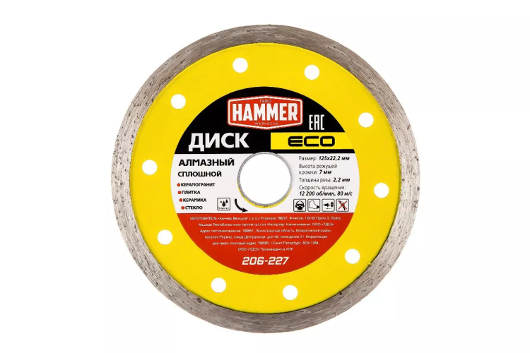 Круг алмазный HAMMER (206-227) Ф125х22мм по керамике купить в Нижневартовске