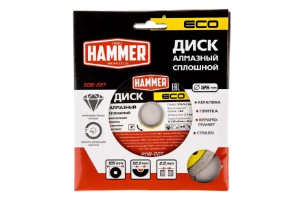 Круг алмазный HAMMER (206-227) Ф125х22мм по керамике купить в Нижневартовске
