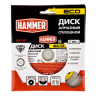 Круг алмазный HAMMER (206-227) Ф125х22мм по керамике купить в Нижневартовске
