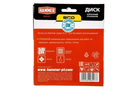 Круг алмазный HAMMER (206-227) Ф125х22мм по керамике купить в Нижневартовске